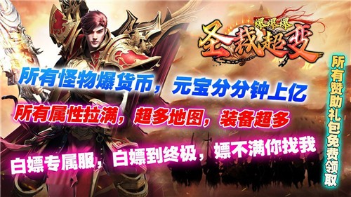 圣裁爆爆爆超变图2
