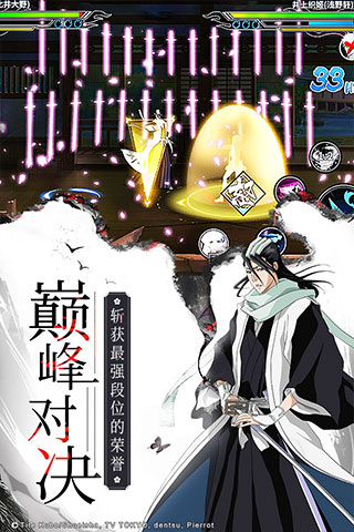 境界死神激斗oppo版图3