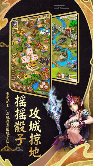 富甲封神传大富翁版(1)