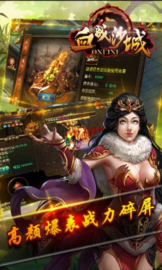 血战沙城变态版图3