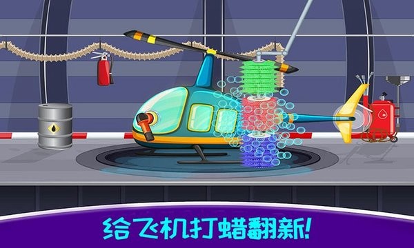 迷你飞机模拟驾驶游戏