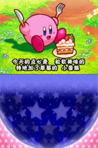 星之卡比呐喊团直装版图3