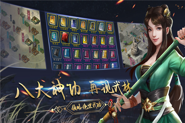濡沫江湖折相思版图3
