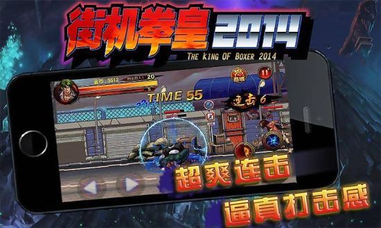 街机拳皇热血pk安卓免费版图2