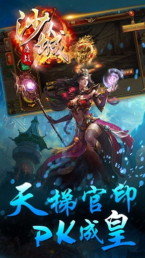 鏖战沙城游戏纯净最新版图3