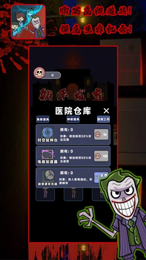 猛鬼宿舍双人联机版(3)