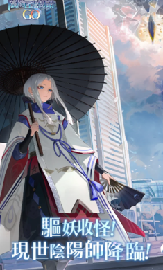 阴阳百鬼物语GO港台服
