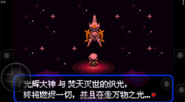 口袋妖怪究极绿宝石小智萌娘改手游无广告版(2)