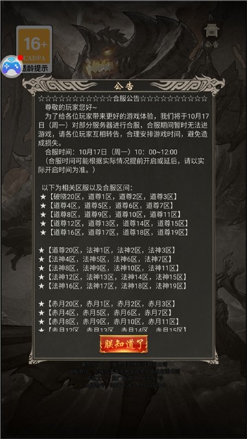 传奇MUD模拟器最新免费版图1