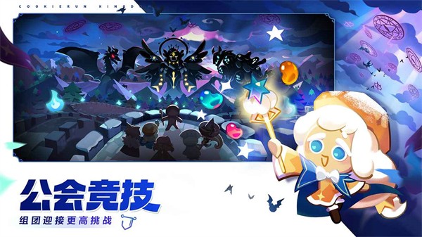 冲呀!饼干人:王国最新版图1