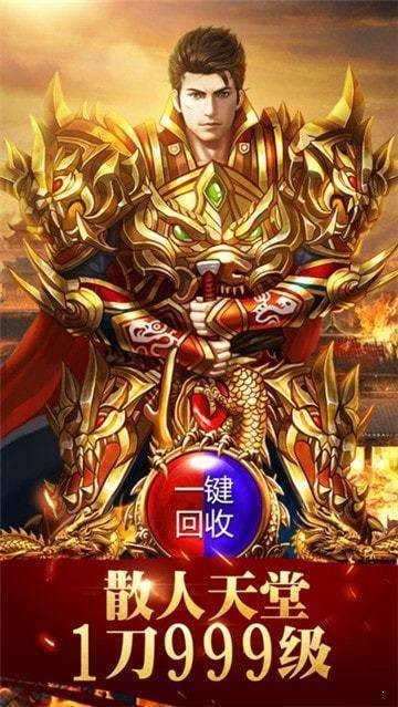 逍遥神器单职业原版图3