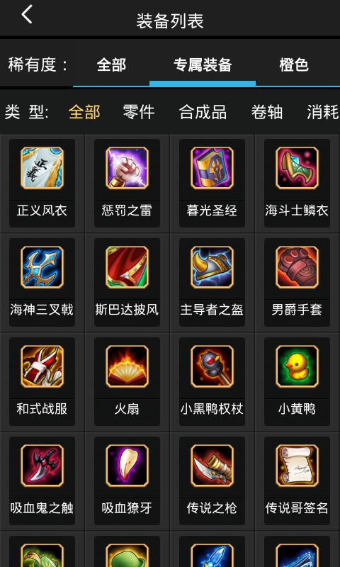 刀塔传奇大师图2