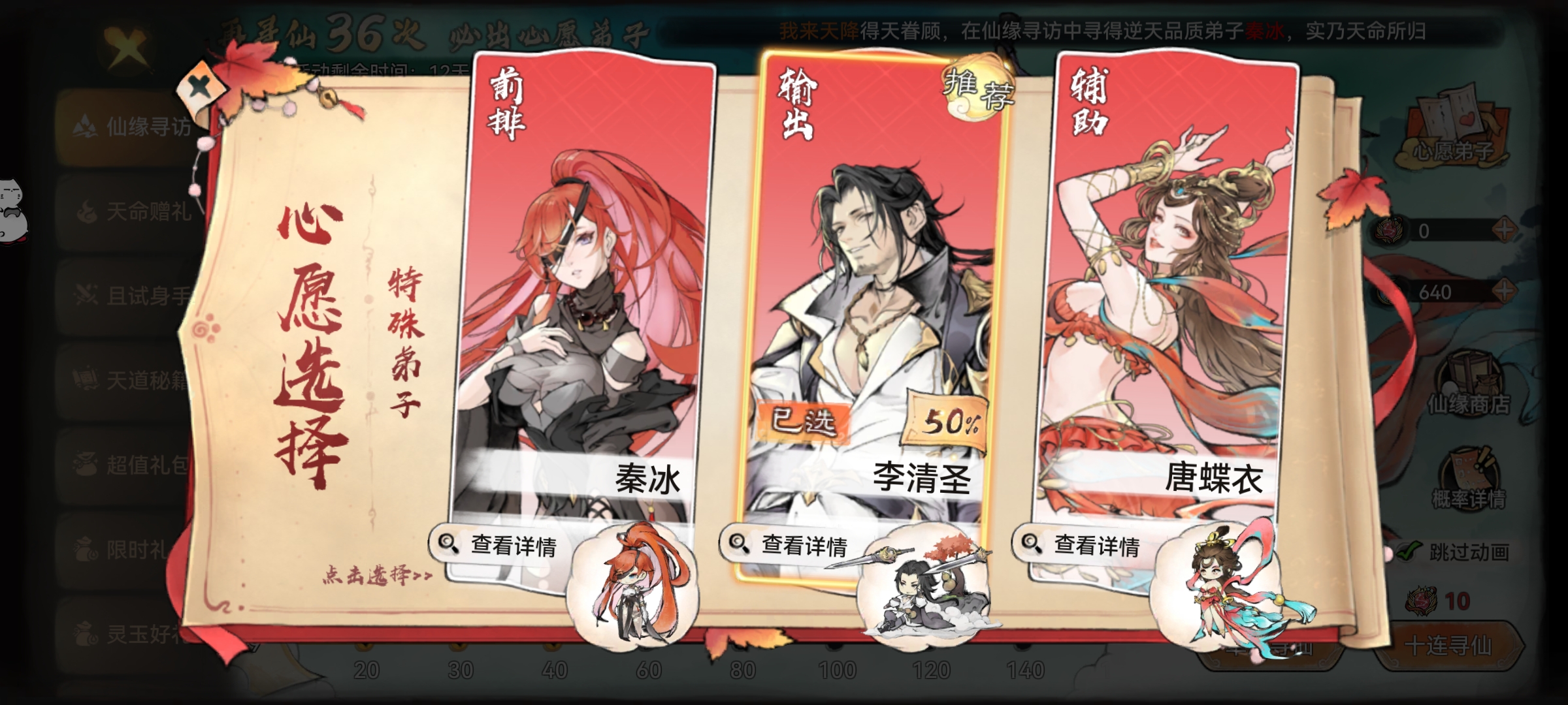 最强祖师