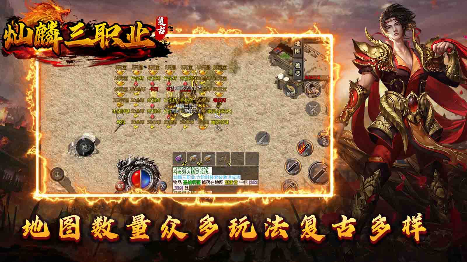 游戏截图
