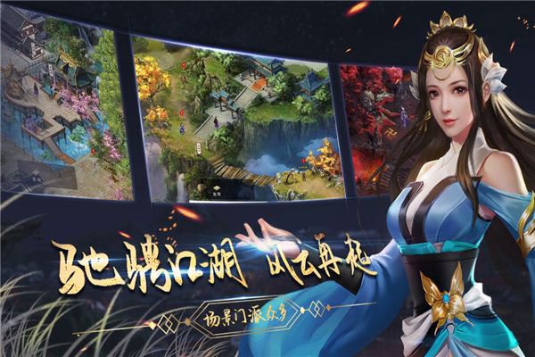 濡沫江湖折相思版图2