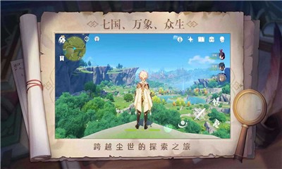 云原神游戏官方版图2