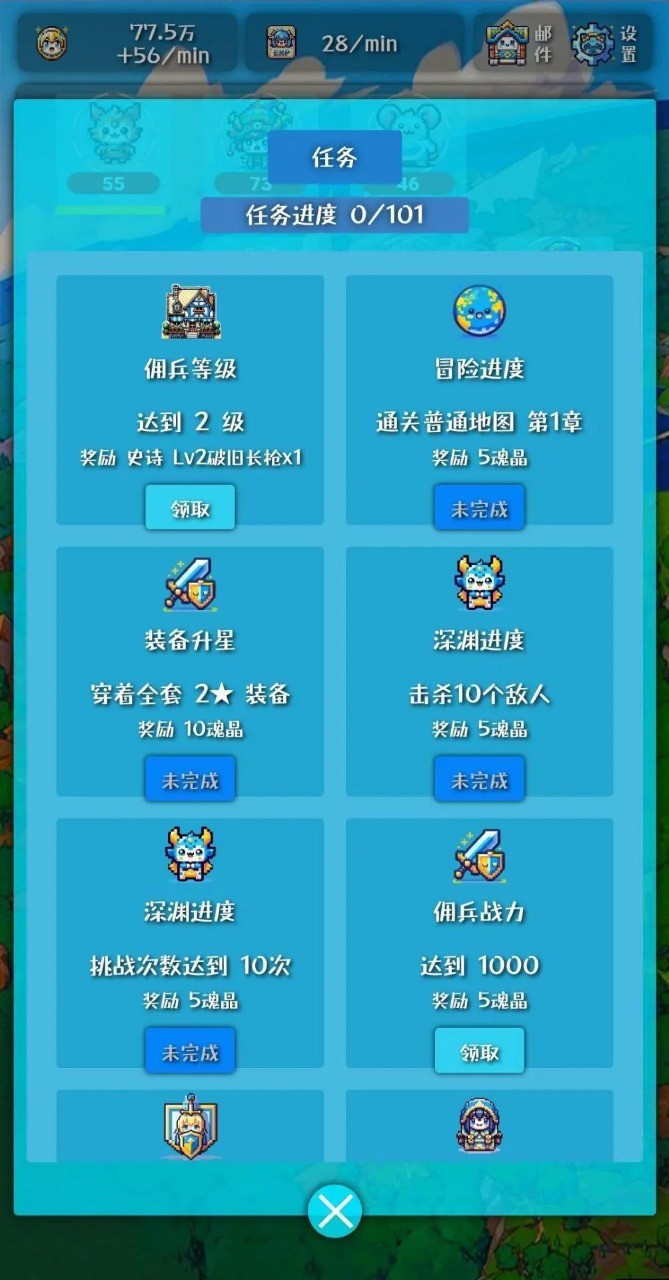 游戏截图
