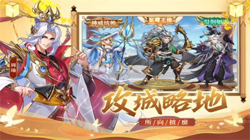 幻想名将录官方版图5