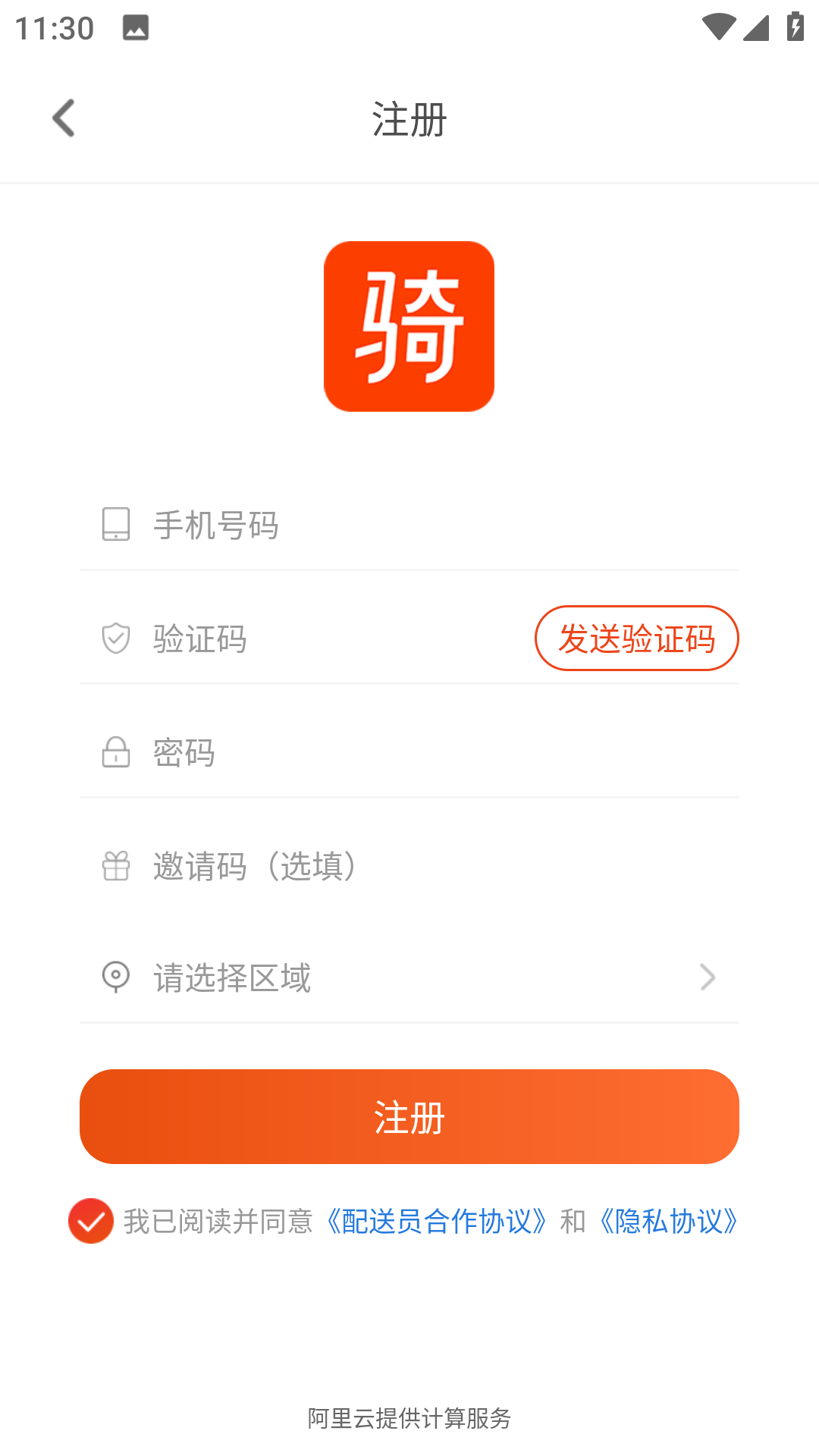 骑手岛最新免费版
