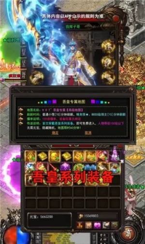 天尊小极品传奇游戏正版图2