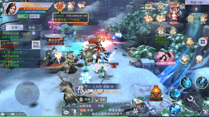 龙行蛇舞手游无广告版图2