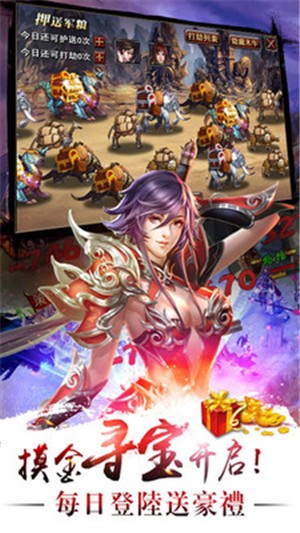 真三国快打游戏绿色版图2