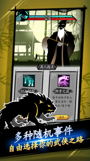 剑与影游戏(2)