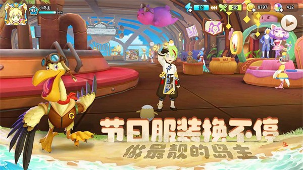 悠长假期联机版图1