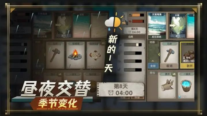 荒岛生存指南通用版图1