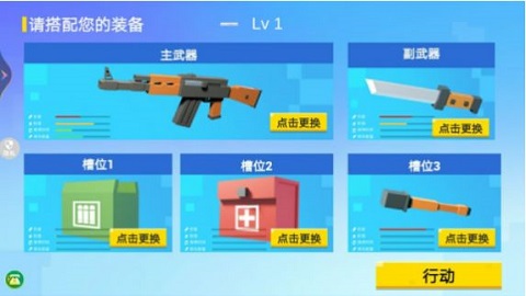 模拟像素射击免费版(1)