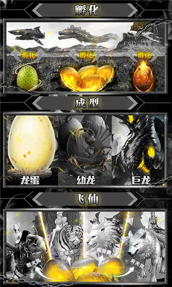 暴打神魔官方版截图3