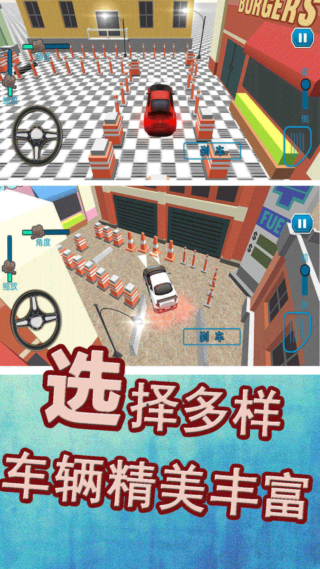 叫我停车达人免费原版图1