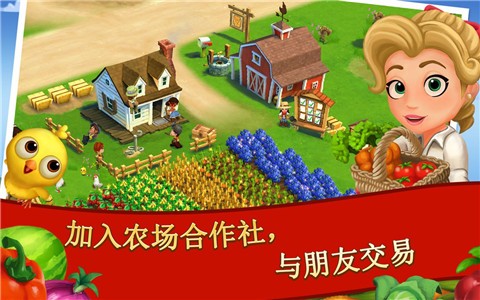 开心农场2乡村度假手机最新版