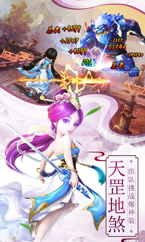 西游启示录图3