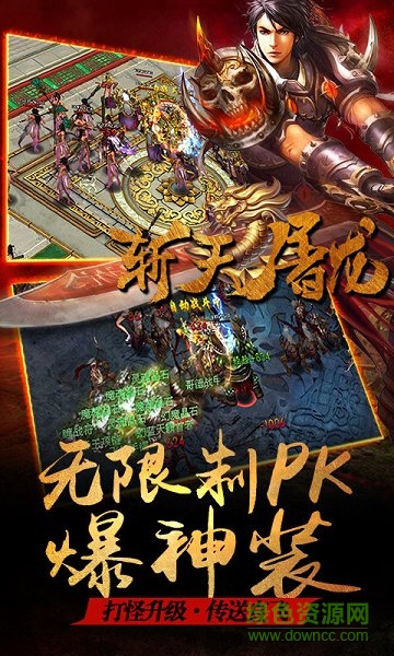 屠龙归来h5安卓官方版图3