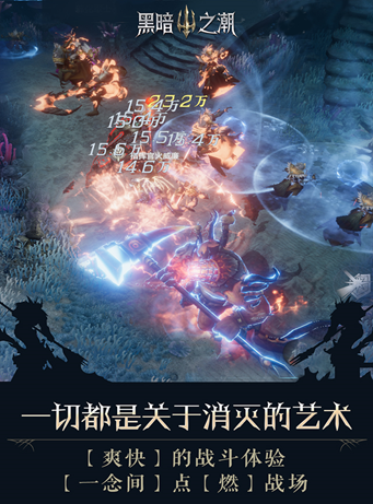 黑暗之潮契约安卓直装版