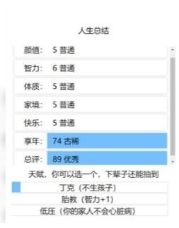 人生重开模拟器爆改修仙版(1)