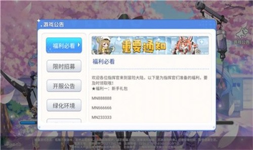 游戏截图