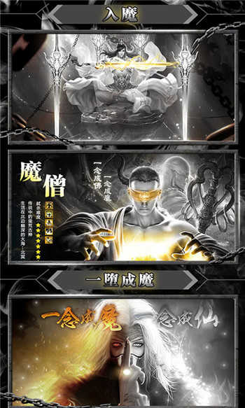 暴打神魔官方版截图2