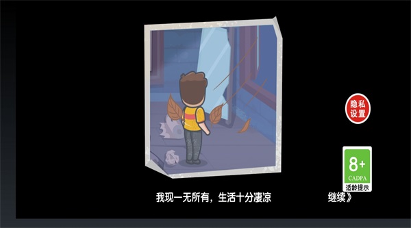 重生之废品大亨免费版