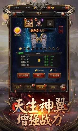 真传奇红包版(1)