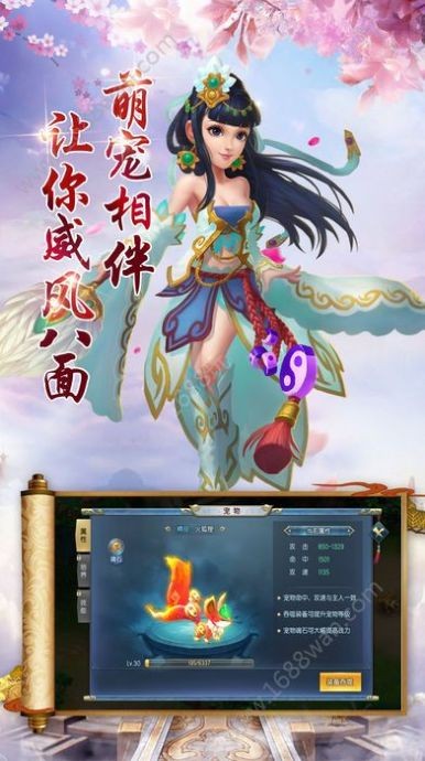 捉鬼西游图3