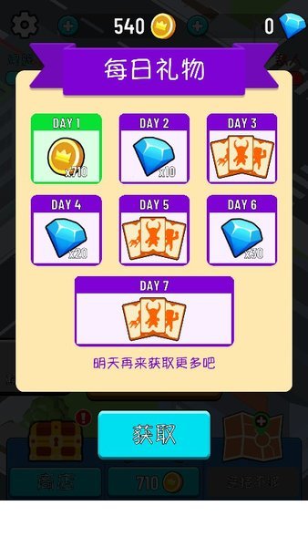 看我打不打你手游版(2)