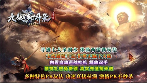 九樾封神录图3