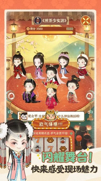 某某朝的女子乐坊手机免费版图1