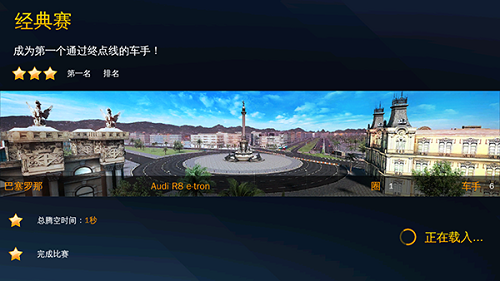 狂野飙车8极速凌云手机版图1