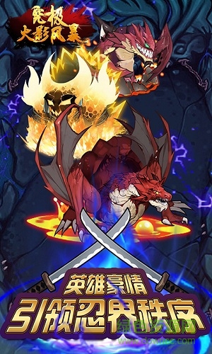 究极火影风暴最新免费版图2