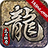 虎卫复古原版 V1.3.0