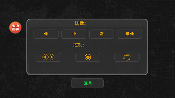 巴西卡车模拟器(2)