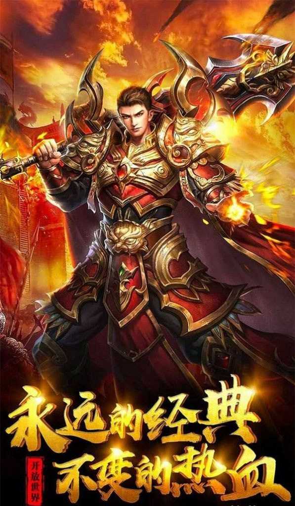 绿色传奇散人天堂游戏安装包图2